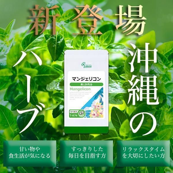 <img class='new_mark_img1' src='https://img.shop-pro.jp/img/new/icons24.gif' style='border:none;display:inline;margin:0px;padding:0px;width:auto;' />ޥ󥸥ꥳ 1ʬ T-876  7.5g(125mg60γ)ݥ1ݥ2ߡ6/19959ޤǡ
