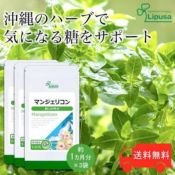 <img class='new_mark_img1' src='https://img.shop-pro.jp/img/new/icons24.gif' style='border:none;display:inline;margin:0px;padding:0px;width:auto;' />ޥ󥸥ꥳ 1ʬ3 T-876-3  7.5g(125mg60γ)3ޡݥ1ݥ2ߡ6/19959ޤǡ