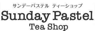 フランスの紅茶「モンテベロティー」の販売｜Sunday Pastel Tea Shop 墨田区京島店