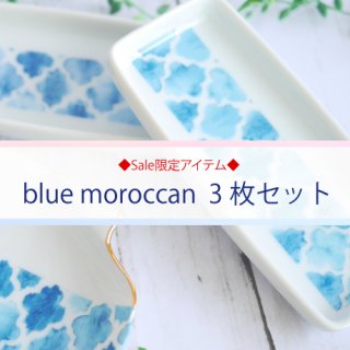 blue moroccan3祻å