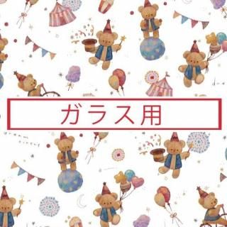 <img class='new_mark_img1' src='https://img.shop-pro.jp/img/new/icons1.gif' style='border:none;display:inline;margin:0px;padding:0px;width:auto;' />饹ѡdream circus