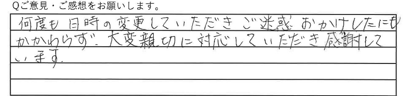 虹の丘ご利用者アンケート 厚別区 T.M様(2025.04.14)