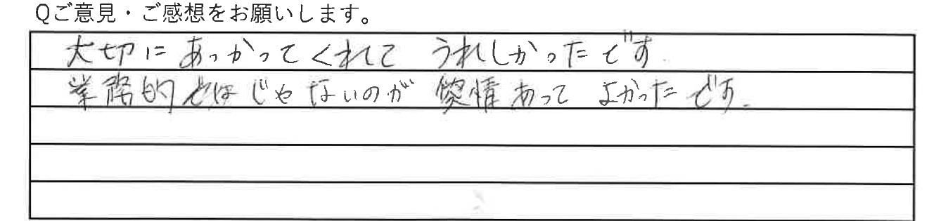虹の丘ご利用者アンケート 清田区 I.T様(2025.04.21)