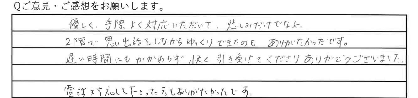 虹の丘ご利用者アンケート 東区 H.N様(2025.05.22)