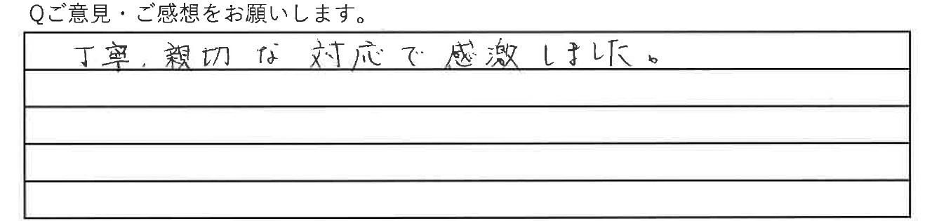 虹の丘ご利用者アンケート 厚別区 S.T様(2025.03.14)