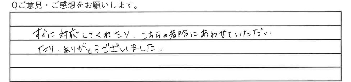 虹の丘ご利用者アンケート 手稲区 K.M様(2025.03.24)