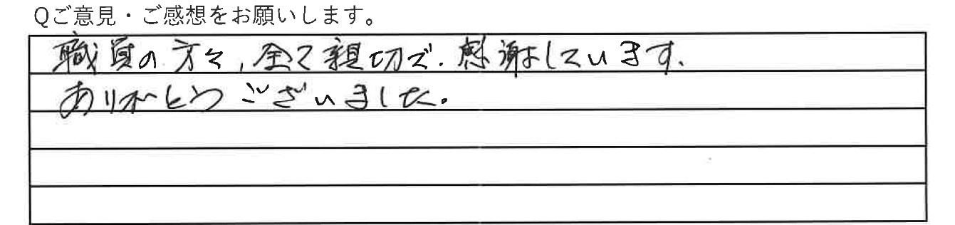 虹の丘ご利用者アンケート(厚別区 F.T様(2024.12)