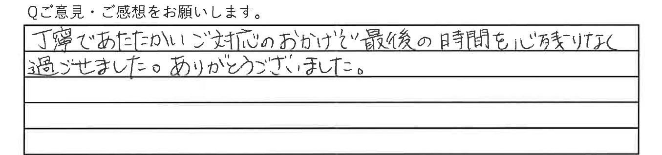 虹の丘ご利用者アンケート(厚別区 K.H様(2024.12)