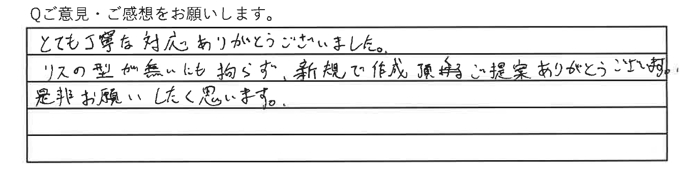 虹の丘ご利用者アンケート(厚別区 N.K様)