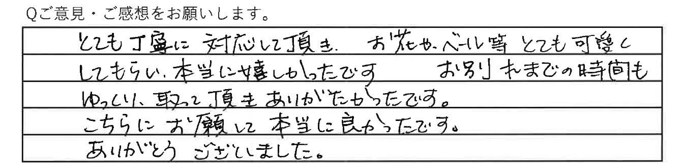 虹の丘ご利用者アンケート 中央区 Y.Y様(2025.01.24)