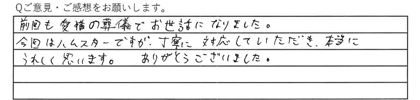 虹の丘ご利用者アンケート 西区 A.E様(2025.01.23)