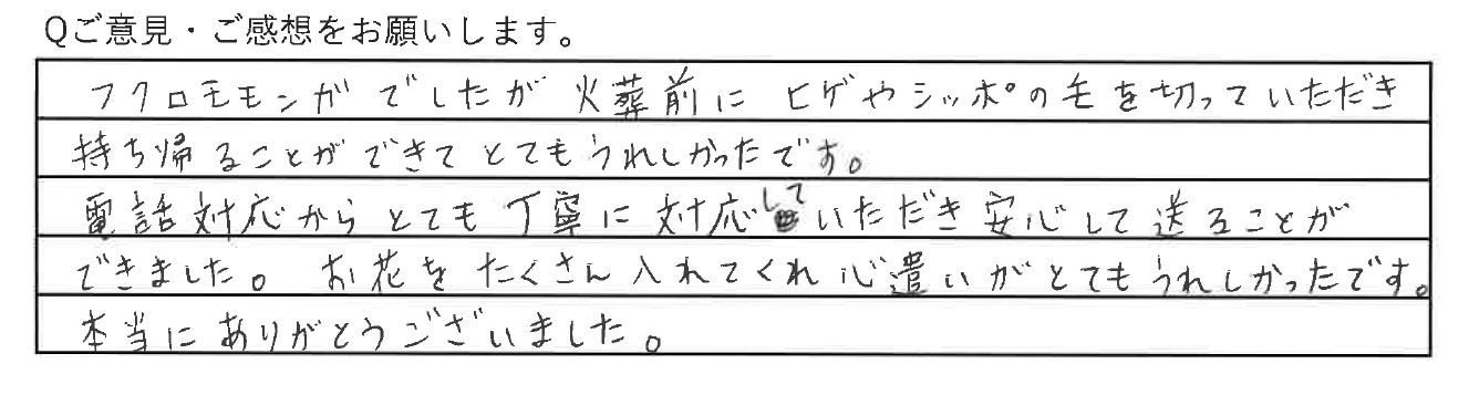 虹の丘ご利用者アンケート(清田区 N.T様)