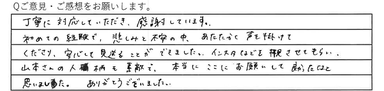虹の丘ご利用者アンケート(白石区 K.Y様(2024.12)