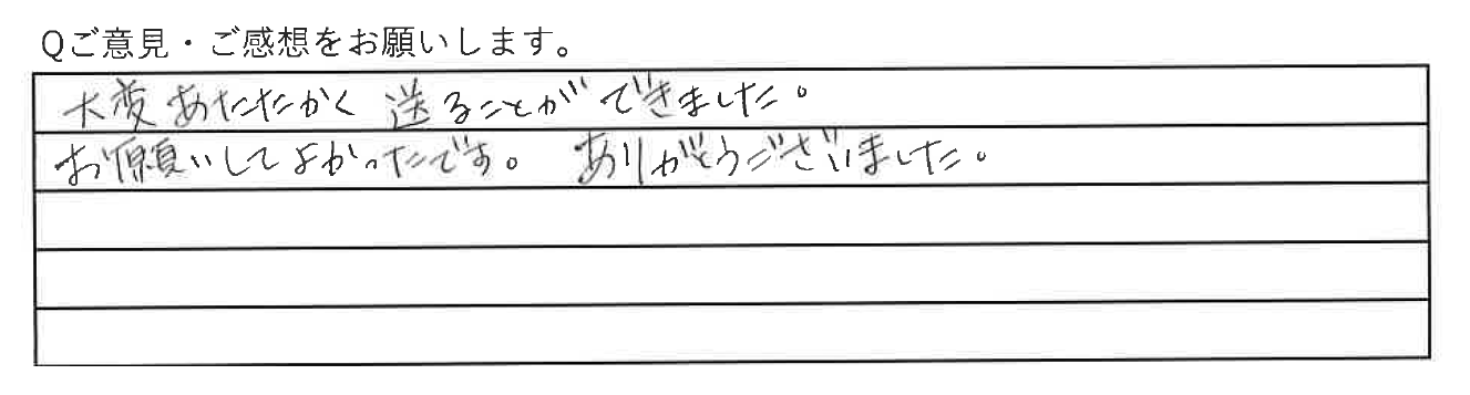 虹の丘ご利用者アンケート(白石区 F.A様)