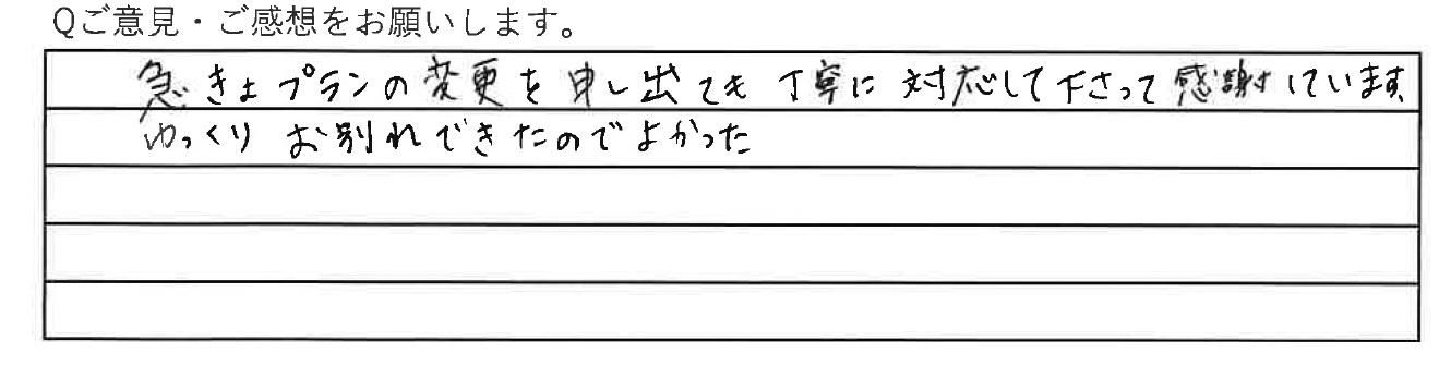 虹の丘ご利用者アンケート(白石区 M.M様)