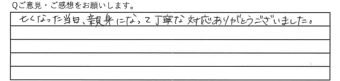 虹の丘ご利用者アンケート 白石区 O.H様(2025.02.03)
