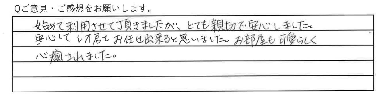 虹の丘ご利用者アンケート(白石区 S.Y様)