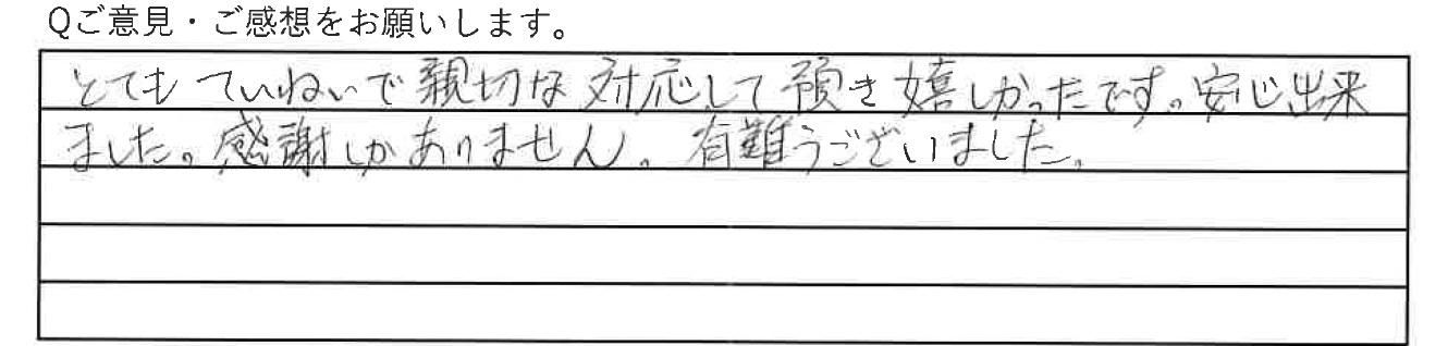 虹の丘ご利用者アンケート 白石区 T.M様(2025.01.22)