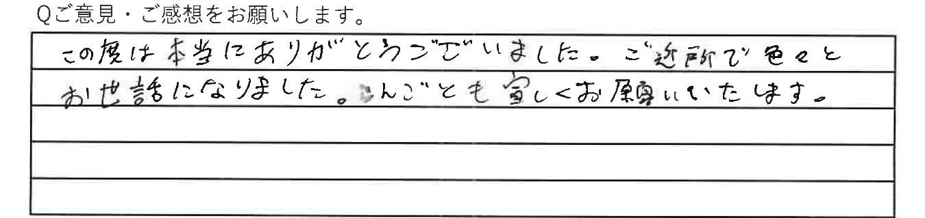 虹の丘ご利用者アンケート 白石区 T.Y様(2025.01.24)