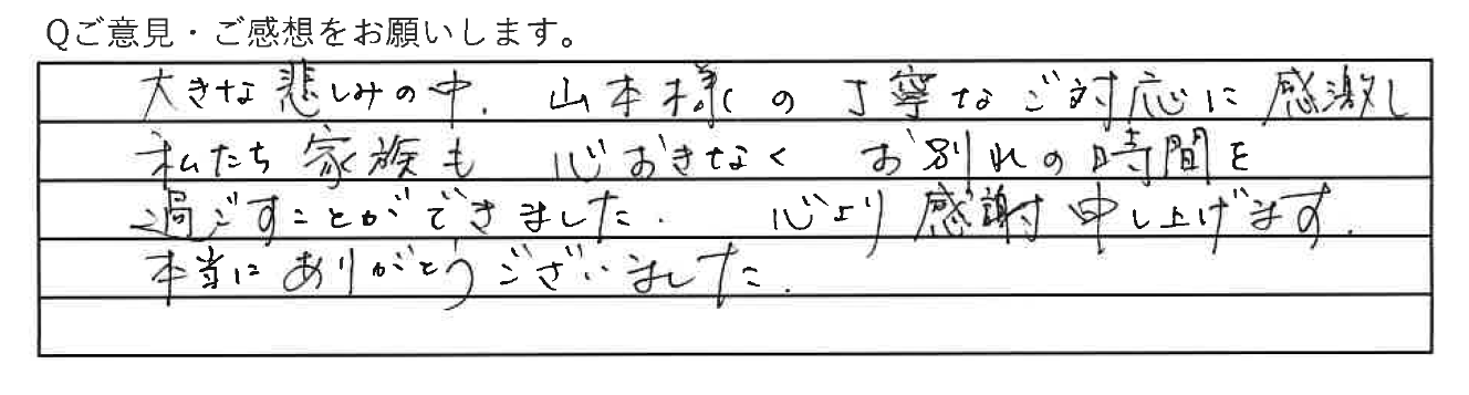 虹の丘ご利用者アンケート(豊平区 I.N様)
