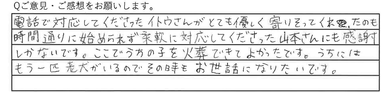 虹の丘ご利用者アンケート 豊平区 T.M様(2025.01.19)