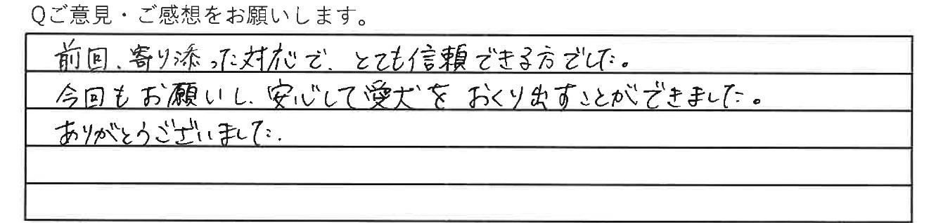 虹の丘ご利用者アンケート 北区N.R様(2025.01.01)