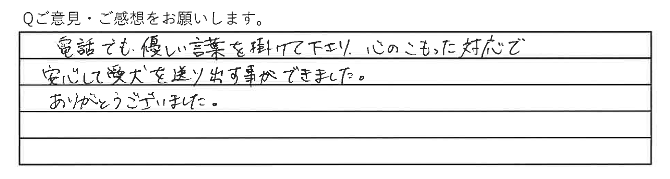 虹の丘ご利用者アンケート(北区 N.E様)