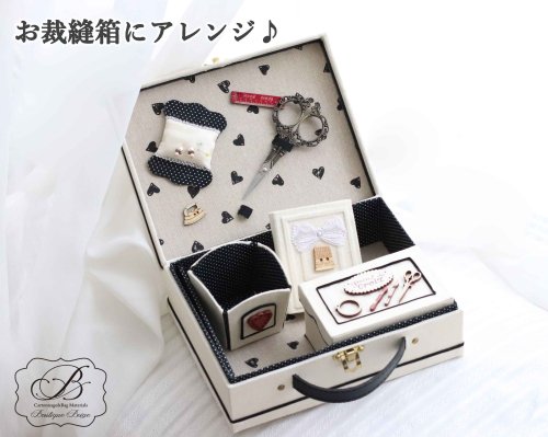 Mini TRUNK BOX お生地・レシピ付Complete kit - カルトナージュ、バッグ材料shop Boutique de Beige  Ashiya