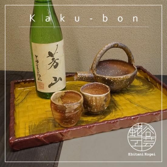 角盆（大）｜近江一閑張 蛯谷工芸公式オンラインショップ