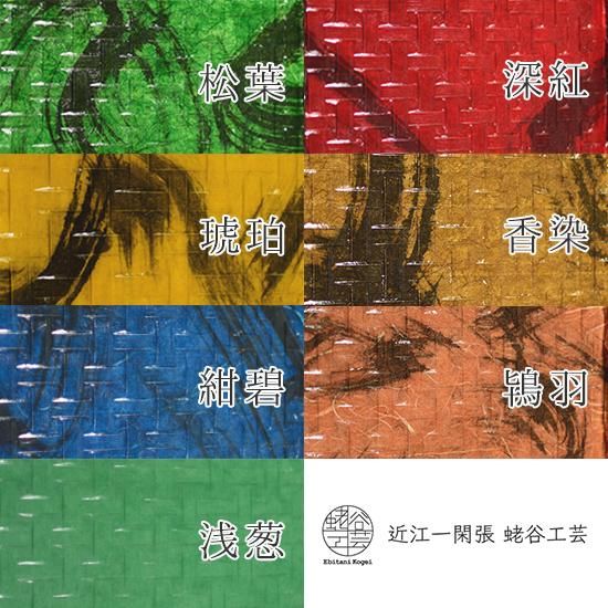 我谷盆 特大サイズ 栗の我谷盆