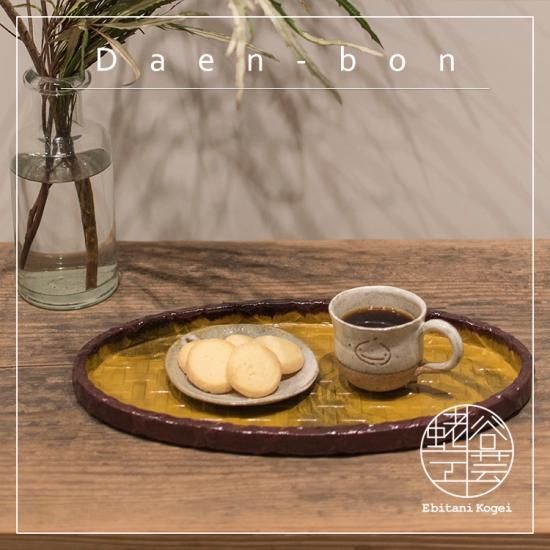 楕円盆（大）｜近江一閑張 蛯谷工芸公式オンラインショップ