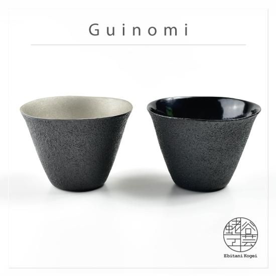 石目塗りぐい呑み｜近江一閑張 蛯谷工芸公式オンラインショップ