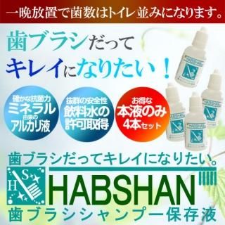 HABSHAN ϥ֥50ml4ܥå ֥饷ס ֥饷        ˤ ˥ ¸ 