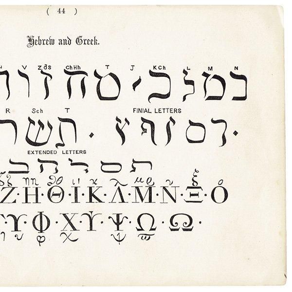 ե٥å Hebrew and Greek  ʸ ݥե ꥹ ƥץ 1900ǯ 1031