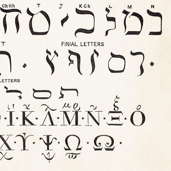 ե٥å Hebrew and Greek  ʸ ݥե ꥹ ƥץ 1900ǯ 1031