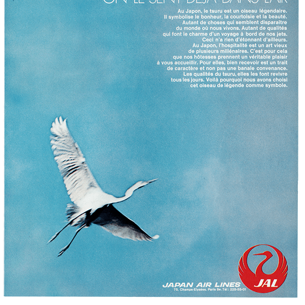 JALJapan AirlinesܹҶ 1971ǯ ե󥹤θŤʥơ 0602<img class='new_mark_img2' src='https://img.shop-pro.jp/img/new/icons5.gif' style='border:none;display:inline;margin:0px;padding:0px;width:auto;' />