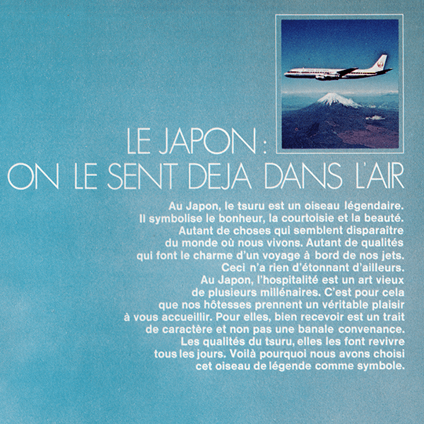 JALJapan AirlinesܹҶ 1971ǯ ե󥹤θŤʥơ 0602<img class='new_mark_img2' src='https://img.shop-pro.jp/img/new/icons5.gif' style='border:none;display:inline;margin:0px;padding:0px;width:auto;' />
