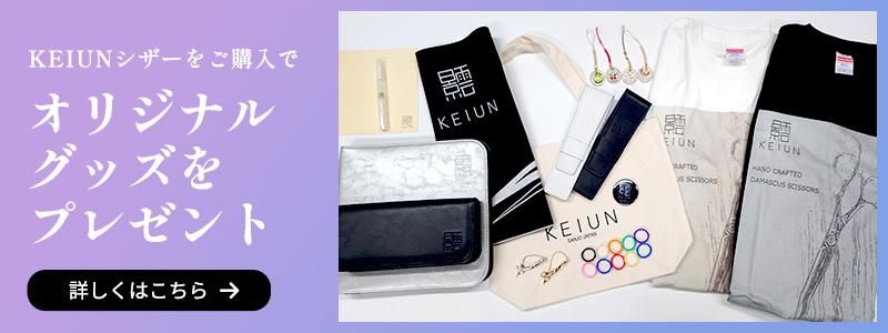KEIUNŵץ쥼