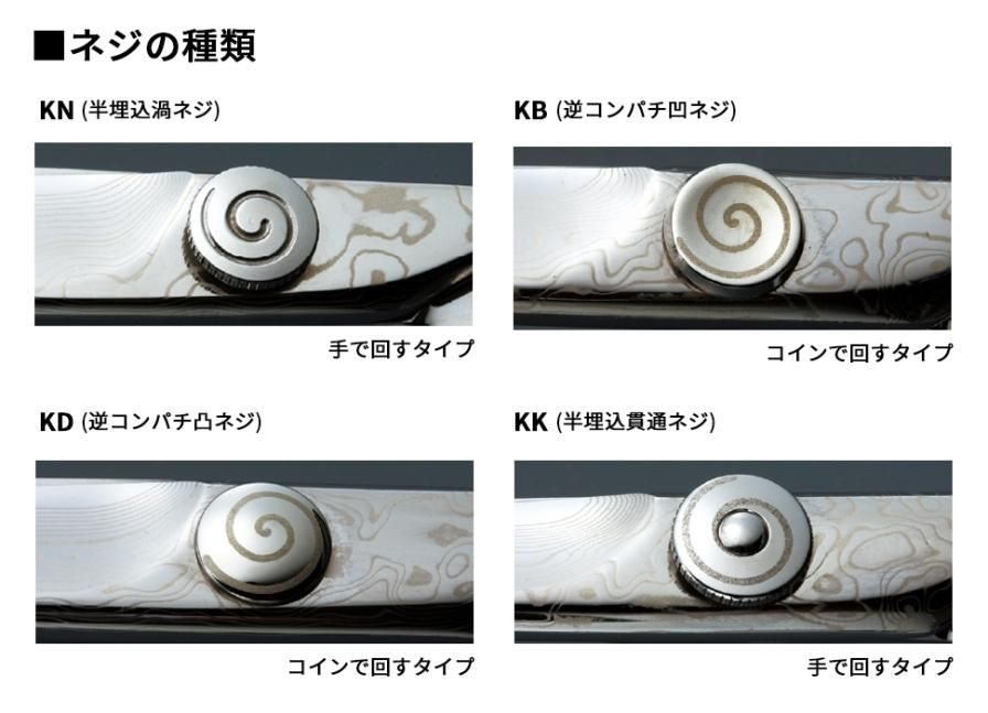 KEIUN YM - 理美容鋏「景雲 KEIUN」 KEIUN YM - 理美容鋏「景雲 KEIUN」