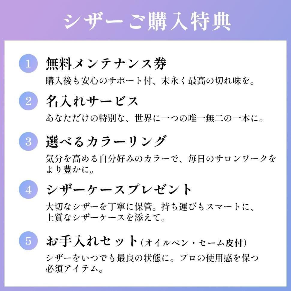 KEIUN YS - 理美容鋏「景雲 KEIUN」