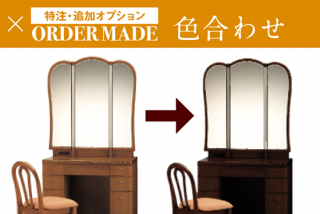 塗装色あわせ/オーダーオプション【ドレッサー専門店】MIRROR MUSEUM 塗装色あわせ/オーダーオプション【ドレッサー専門店】MIRROR MUSEUM