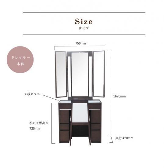 送料無料】ドレッサー 日本製 三面鏡 | ルチア 完成品【ドレッサー専門
