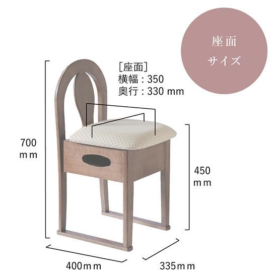 送料無料】ドレッサー モダン 専用イス 単品販売 | クレスト