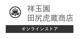 田尻虎蔵商店