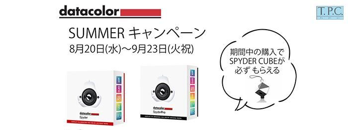 2025 Spyder Summer Campaing