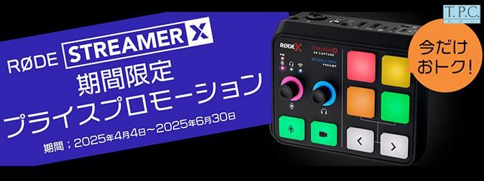 RODE STREMER X Campaing