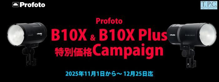 Profotoバッテリーストロボ Bシリーズの販売ページ - kktpc web shop