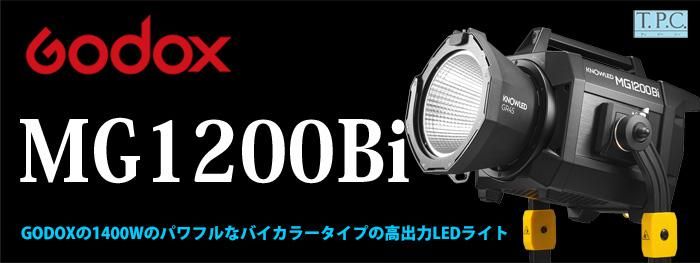 MG1200Bi
