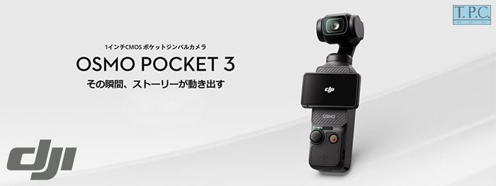 OSMO 3