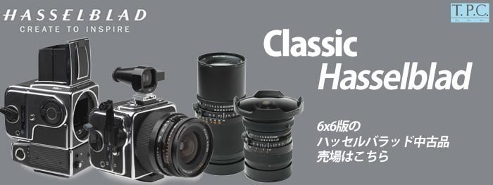 Hasselblad Classic